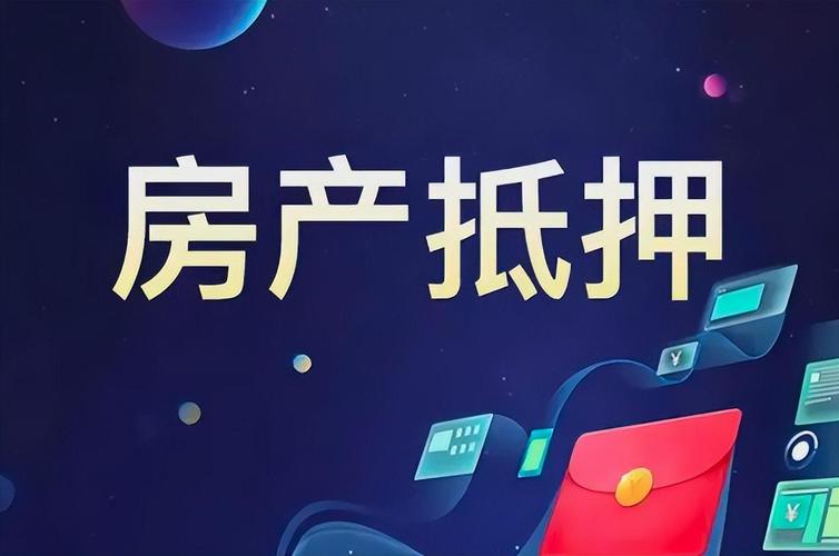 镇江车主的资金救星：汽车抵押贷款